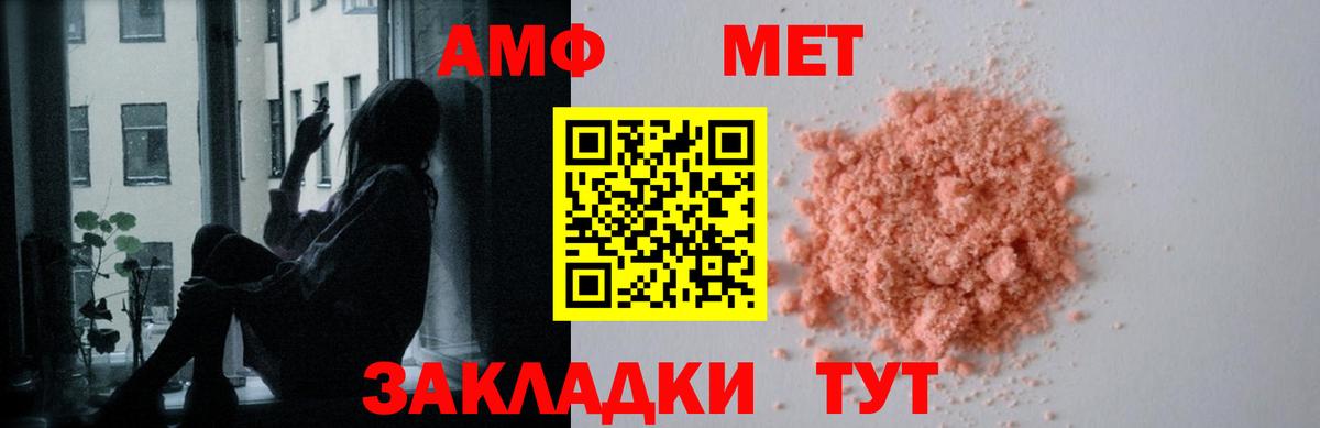 Заречный  АМФ  Вход с VPN  Амфетамин VHQ 