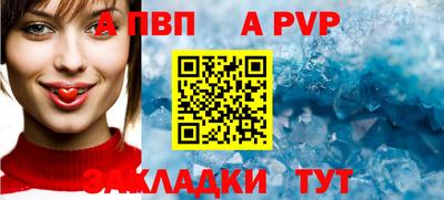 ALPHA-PVP Чебаркуль